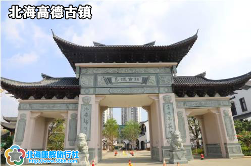 广西北海旅游,北海旅行社