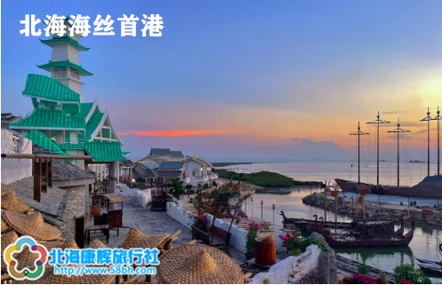 广西北海旅游,北海旅行社