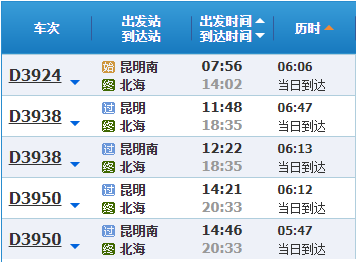 从昆明到北海旅游要多少钱，广西北海旅行社