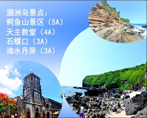 北海涠洲岛门票多少钱，广西北海涠洲岛旅游