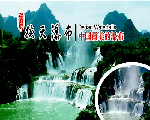 北海到德天瀑布旅游要多少钱