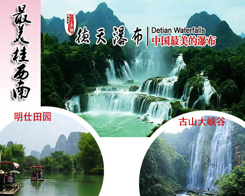 北海到德天瀑布旅游，广西北海旅行社
