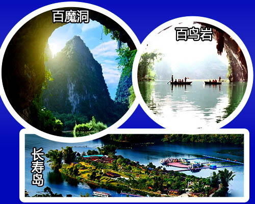 北海到巴马旅游，广西北海旅行社