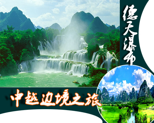 北海到德天瀑布旅游，广西北海旅行社