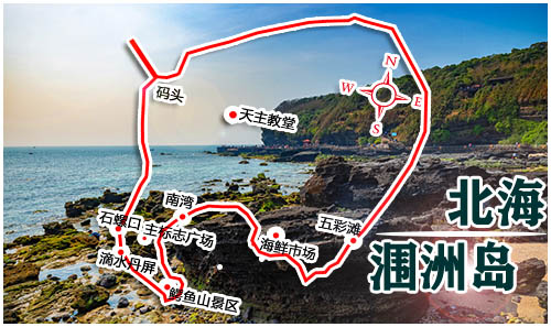 北海涠洲岛旅游，广西北海旅行社