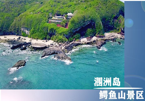 北海涠洲岛，广西北海旅游