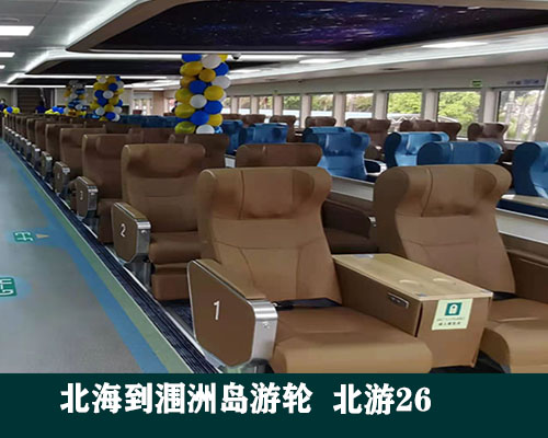 北海涠洲岛，广西北海旅行社