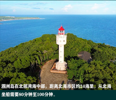 2人去趟北海旅游要多少钱，广西北海旅行社