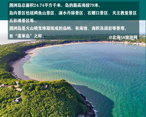 北海旅游玩几天比较合适，广西北海旅行社