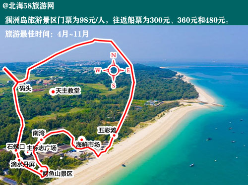 到北海旅游报价,广西北海旅行社