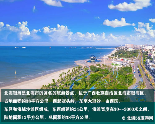 到北海旅游要多少钱，广西北海旅行社