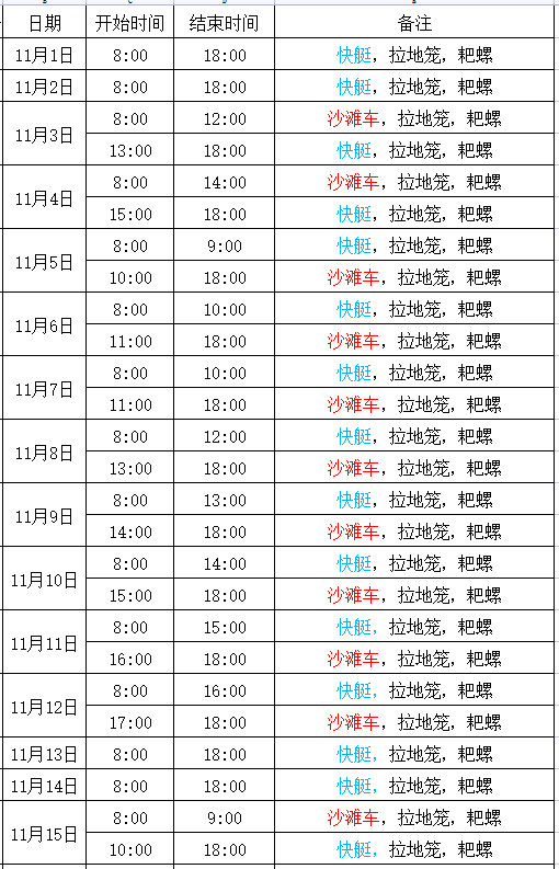 北海金海湾红树林赶海，广西北海旅行社