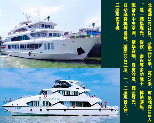 北海环岛游开船时刻表，北海旅游