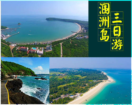 北海旅游3天要多少钱，北海旅游报价