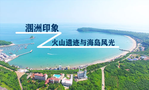 11月到涠洲岛旅游要多少钱，北海康辉旅行社