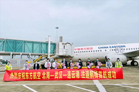 北海机场开通武汉、连云港航班