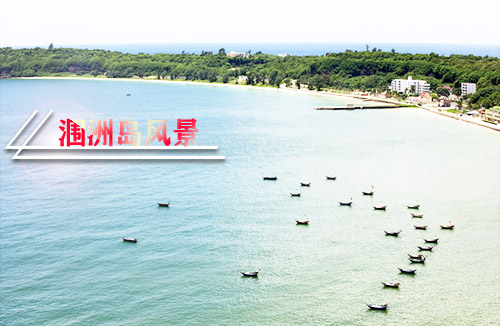 北海涠洲岛疫情防控新要求,广西北海康辉旅行社