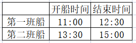 北海海上观光环岛游开船时刻表,北?；返河慰奔?北海旅游