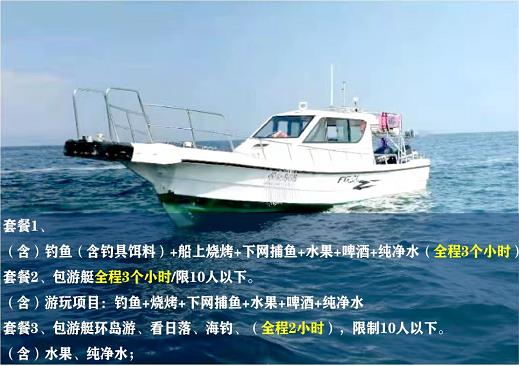 涠洲岛包船出海要多少钱，北海涠洲岛旅游