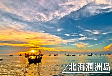 北海涠洲岛跟团游要多少钱,北海涠洲岛旅游