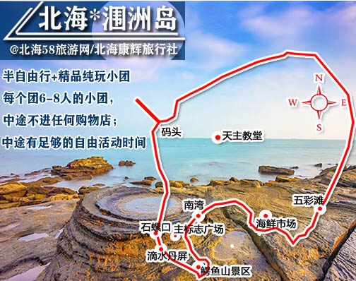 深圳到涠洲岛三日游