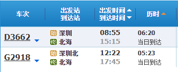 从深圳到涠洲岛怎么走,深圳到涠洲岛旅游