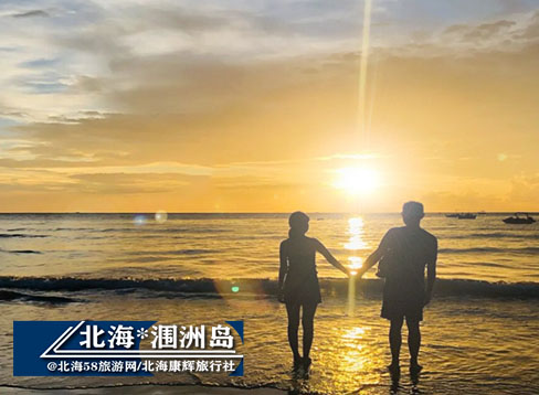 11月北海涠洲岛旅游,北海旅行社