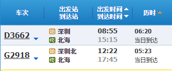涠洲岛在哪里,深圳到涠洲岛旅游,