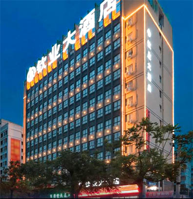 北海钦业大酒店，北海酒店预订