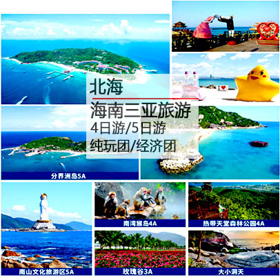北海坐船到海口多少钱,北海到海口船票价格