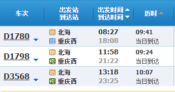 重庆到涠洲岛玩要几天,重庆到涠洲岛旅游