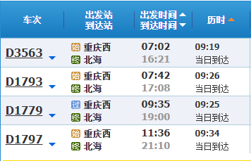 重庆到涠洲岛玩要几天,重庆到涠洲岛旅游
