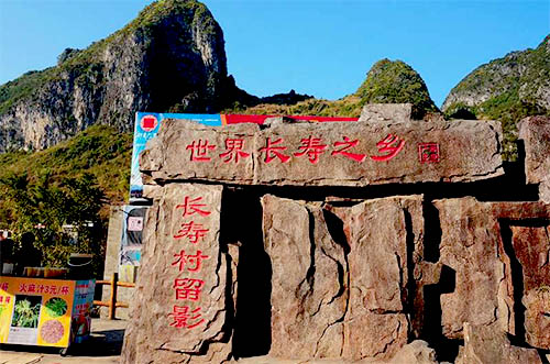 北海到巴马