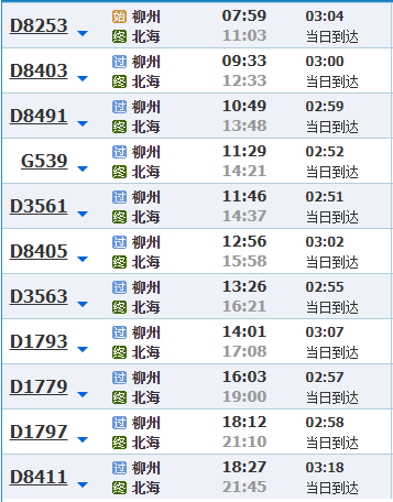 柳州到涠洲岛旅游