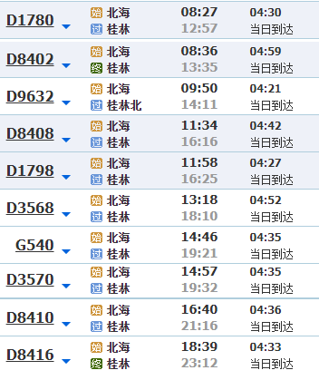 三亚到桂林旅游