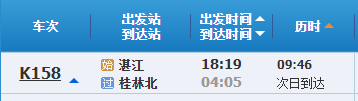 三亚到桂林旅游