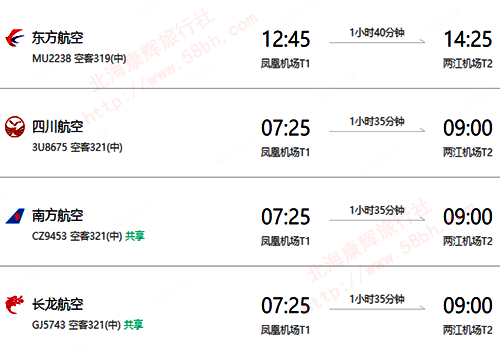 三亚到桂林旅游