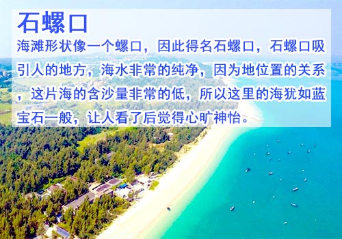 北海到涠洲岛旅游