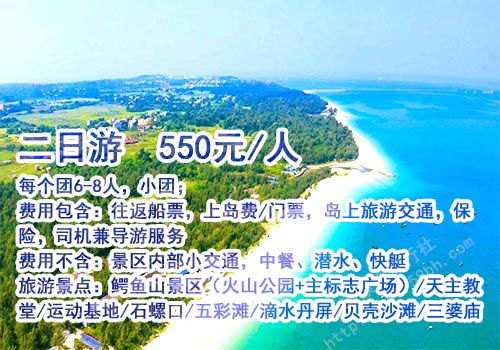 老人去涠洲岛有优惠吗