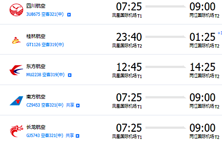 三亚到桂林旅游