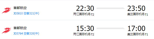 桂林到海口