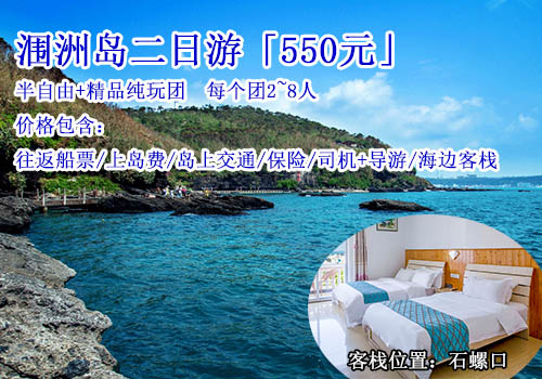 涠洲岛景点地图,涠洲岛景点分布地图