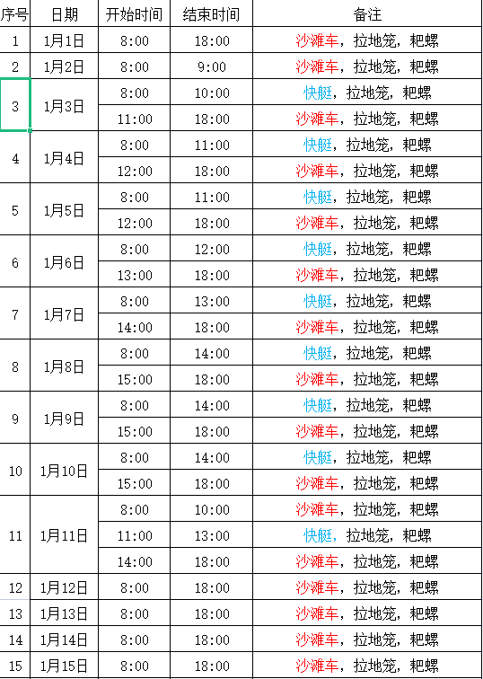 北海红树林赶海时刻表