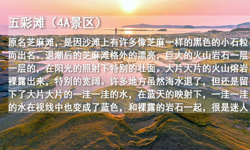 涠洲岛旅游景点