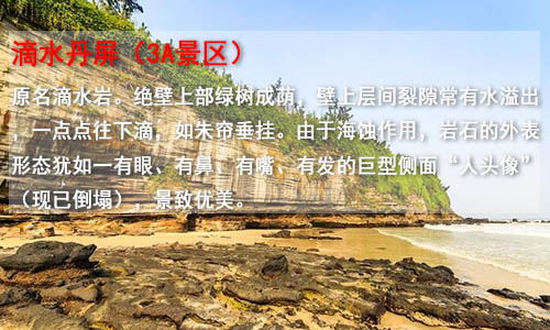 涠洲岛旅游景点