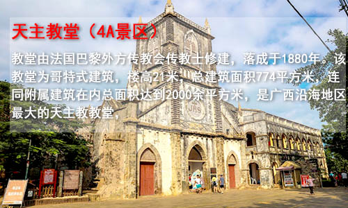 涠洲岛旅游景点