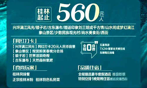 海口到桂林火车