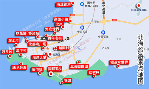 北海福成机场