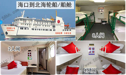 北部湾3号