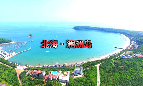 涠洲岛